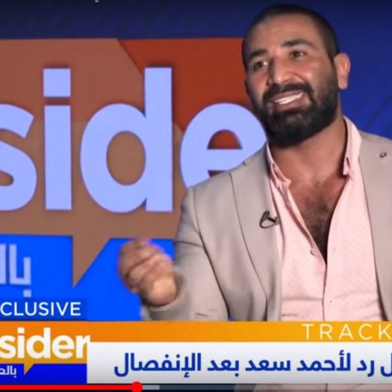 سعد يرد على سمية الخشاب
