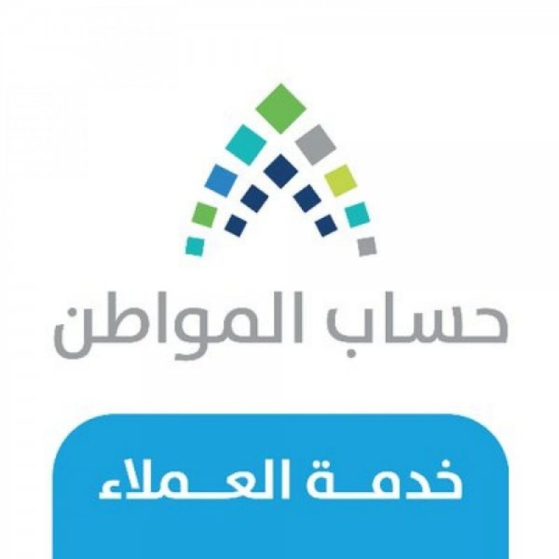 حساب مواطن
