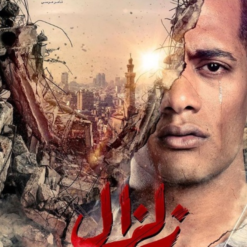 بوستر مسلسل زلزال