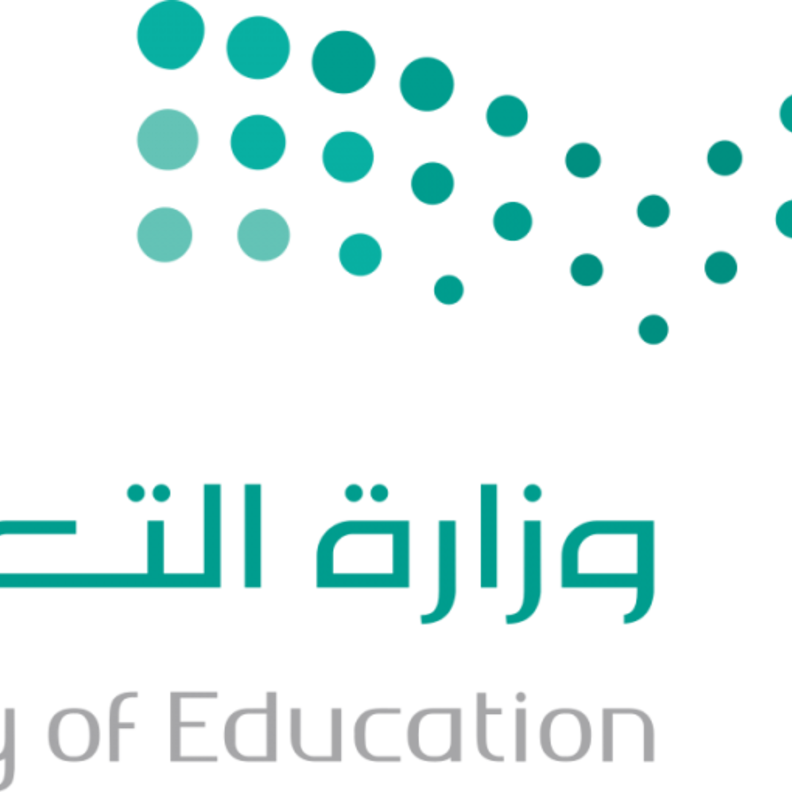وزارة التعليم