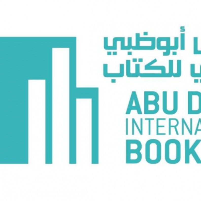  معرض أبوظبي الدولي للكتاب