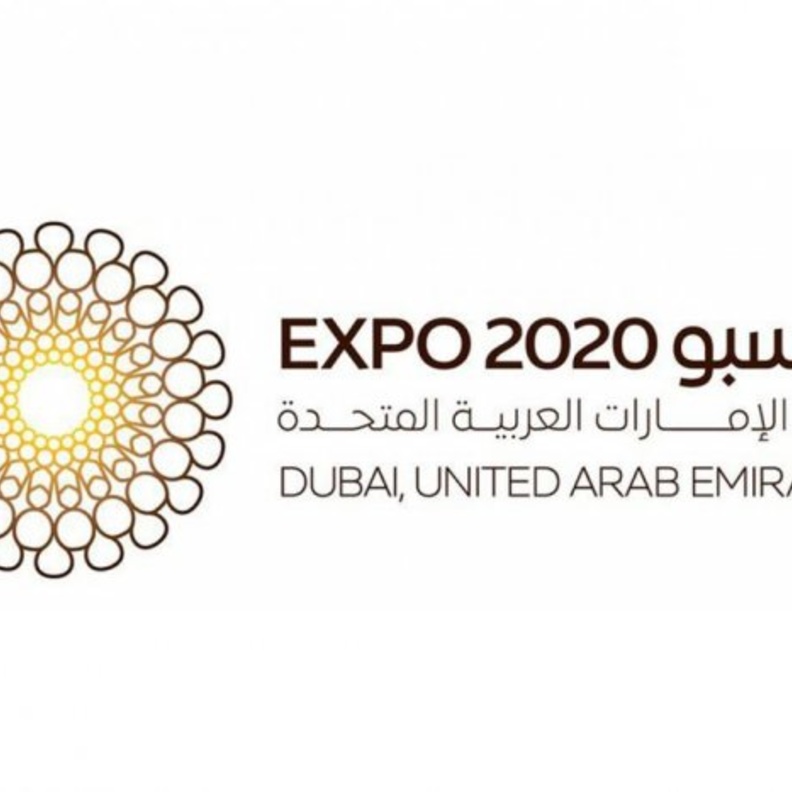 إكسبو 2020 دبي