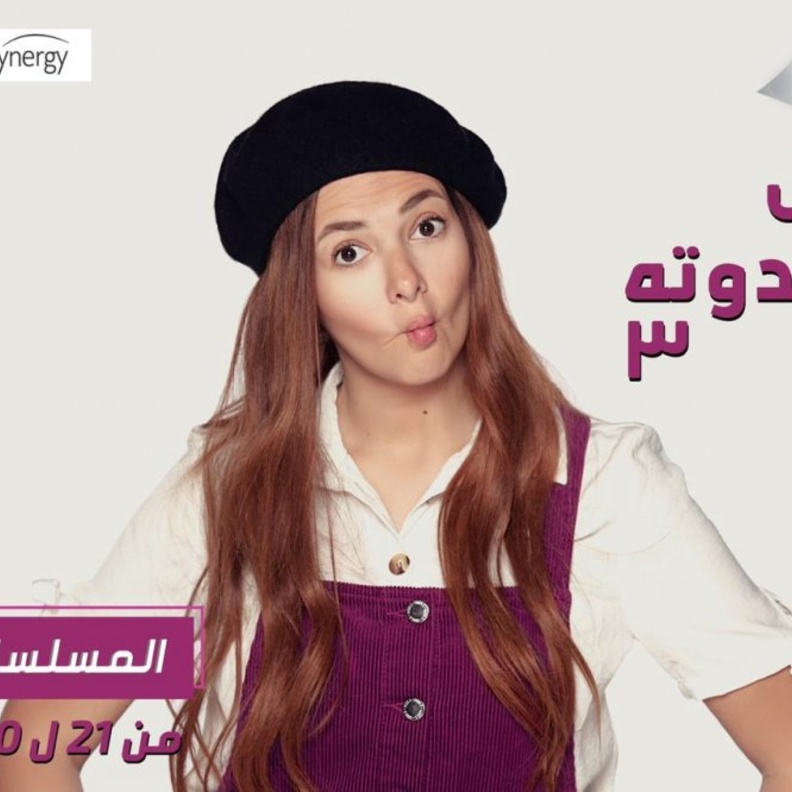 دنيا سمير غانم 