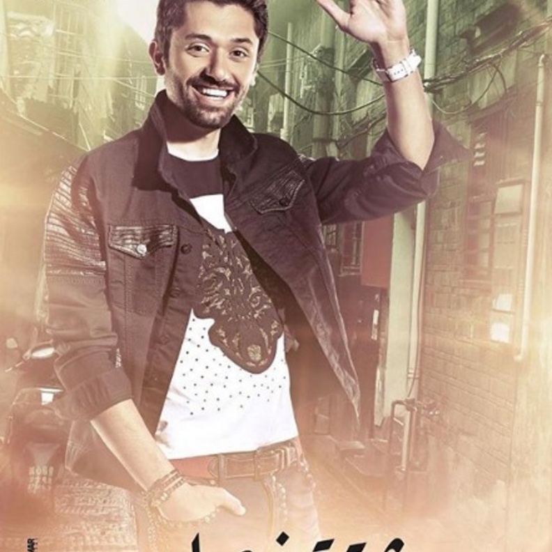 بوستر مسلسل شقة فيصل