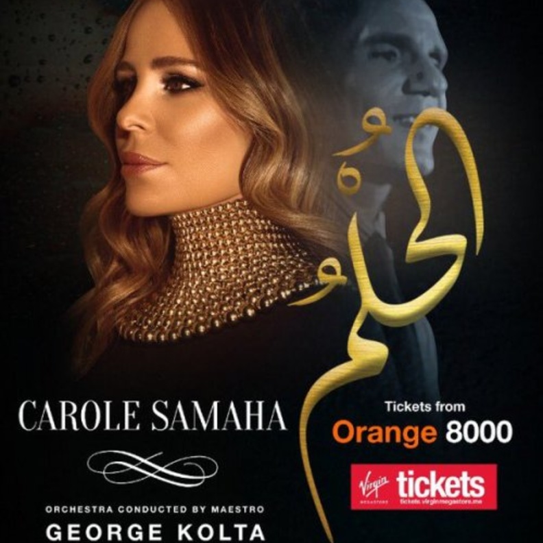 حفل كارول سماحة في القاهرة