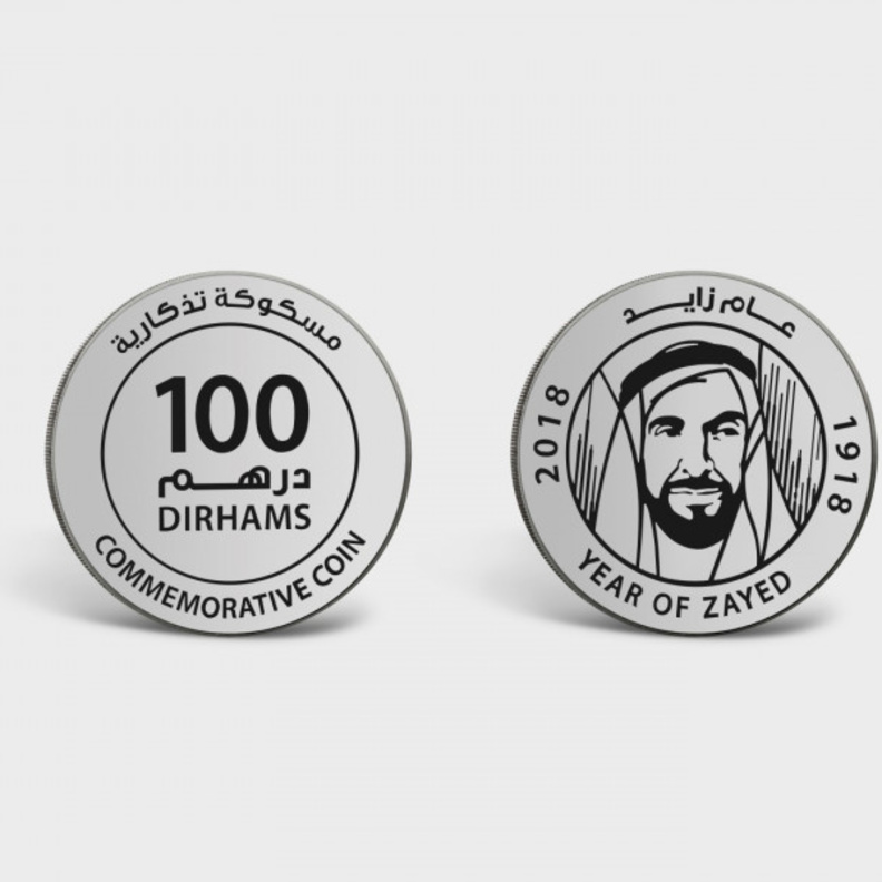  مسكوكة تذكارية مـن الفضة 