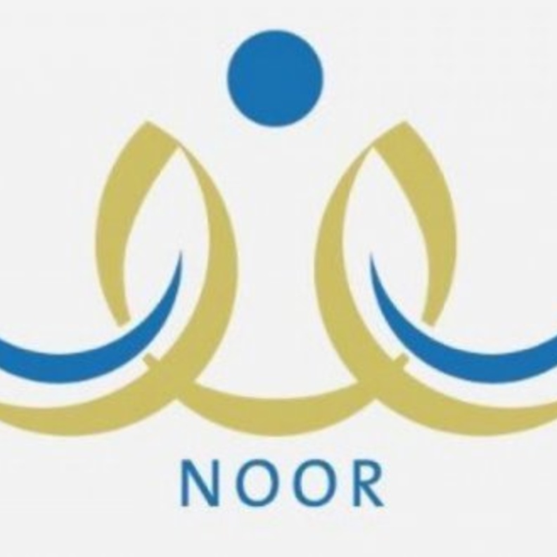 طرق الاستعلام عن نتائج الطلاب 1440 عبر نظام نور