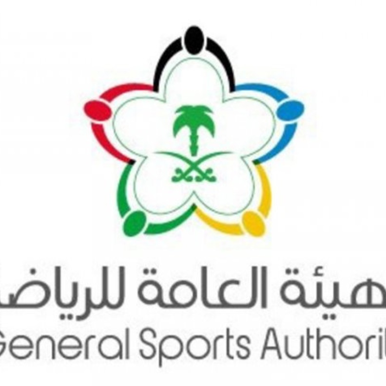 الهيئة العامة للرياضة