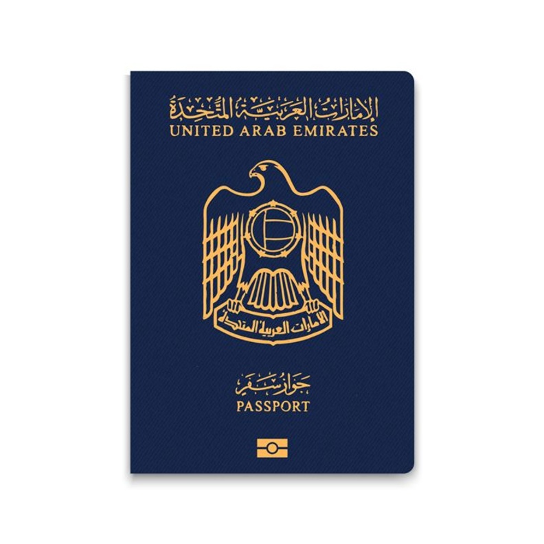 جواز السفر الإماراتي
