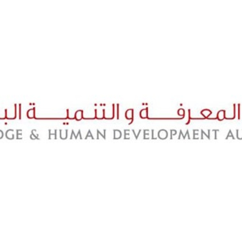 هيئة المعرفة والتنمية البشرية في دبي