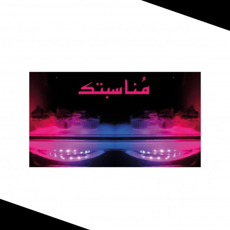 من تصاميم المصممة السعودية منال فهد