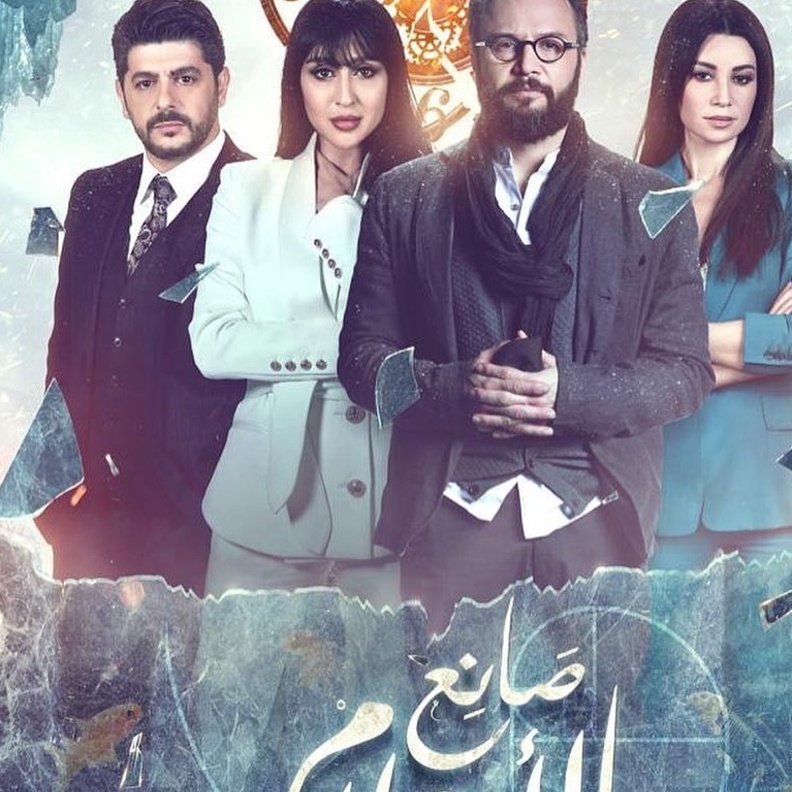 مسلسل صانع الاحلام مقتبس عن رواية