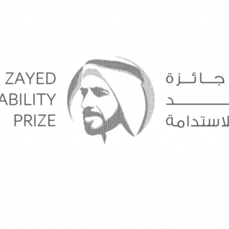 جائزة زايد للاستدامة 