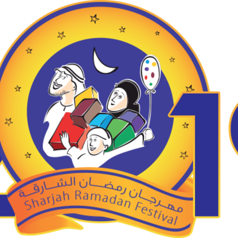 مهرجان رمضان الشارقة 2019
