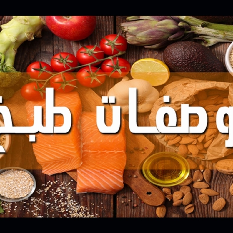 تطبيق كوكباد من افضل التطبيقات لتستوحي وصفات الطبخ لرمضان 2019