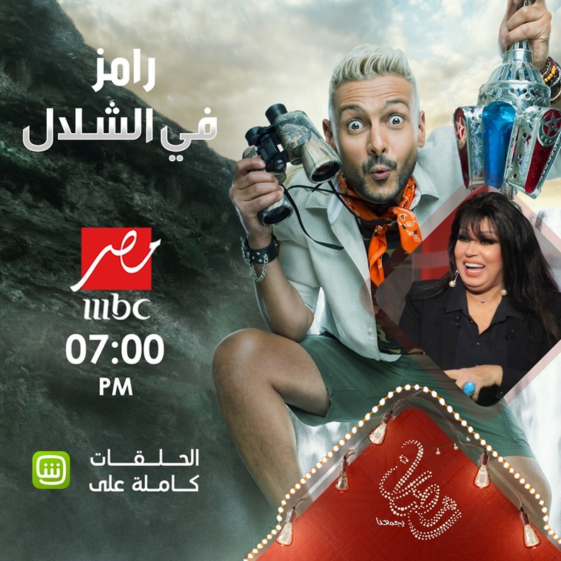 فيفي عبده ورامز جلال