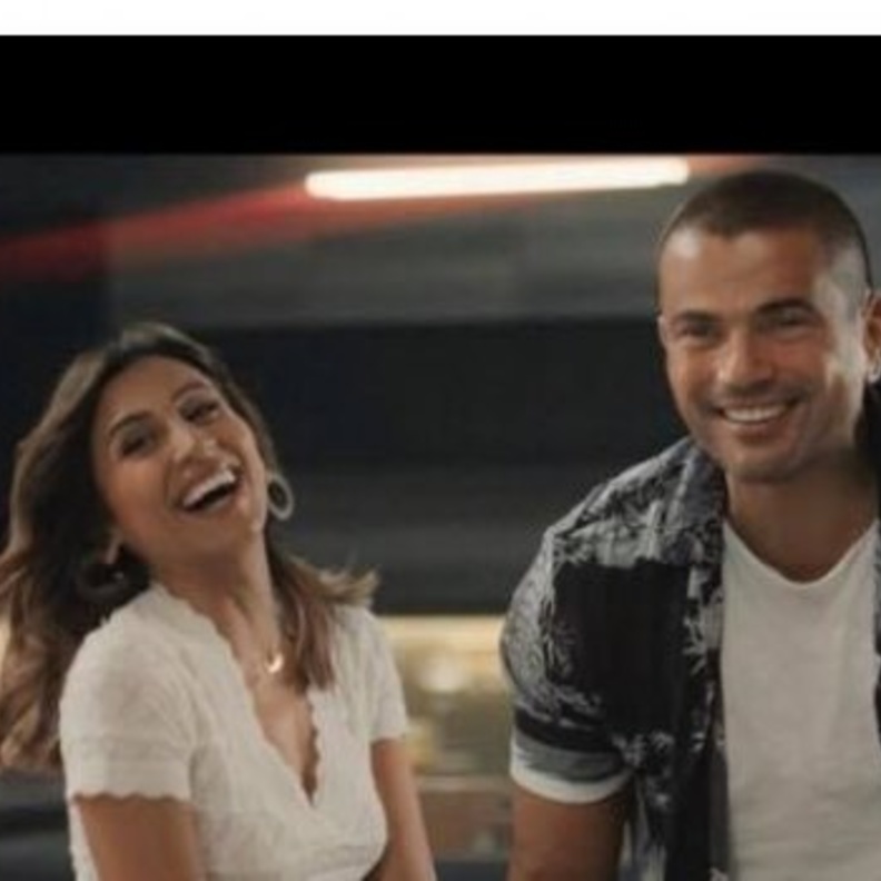 عمرو دياب ودينا الشربيني