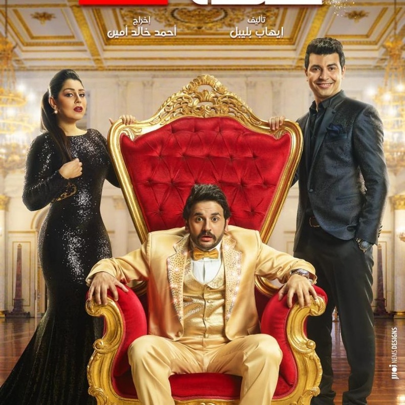 تفاصيل الحلقة الأولى مسلسل "طلقة حظ"