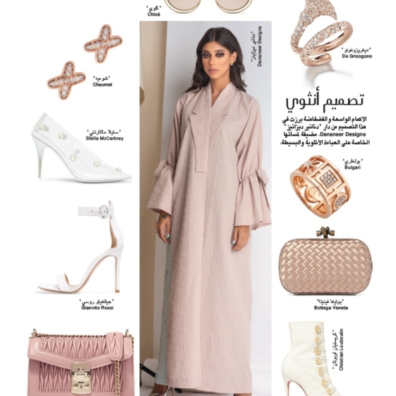 تفاصيل راقية 