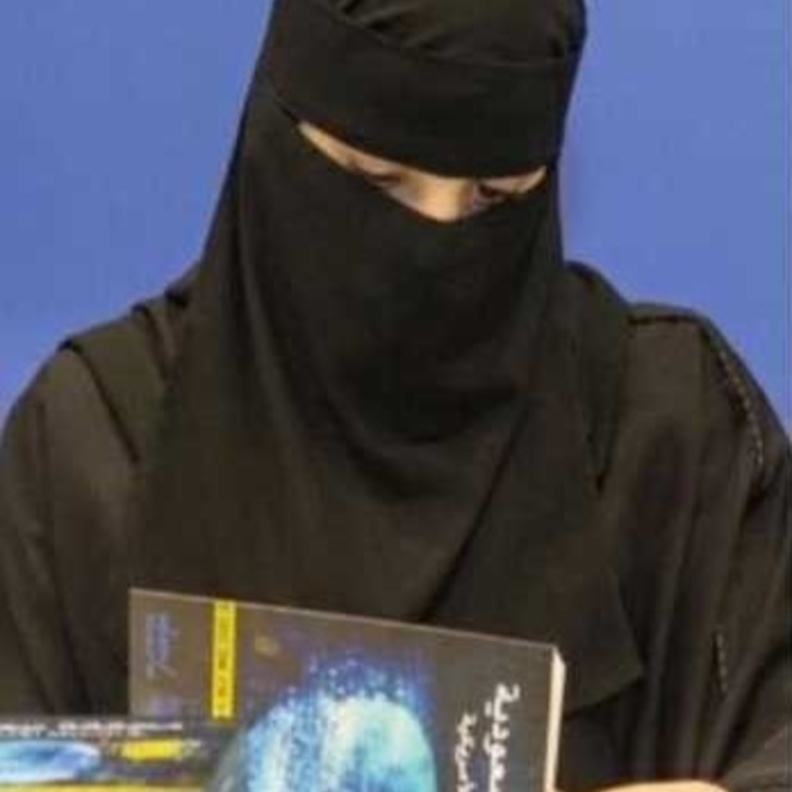 الدكتورة منار الحارثي