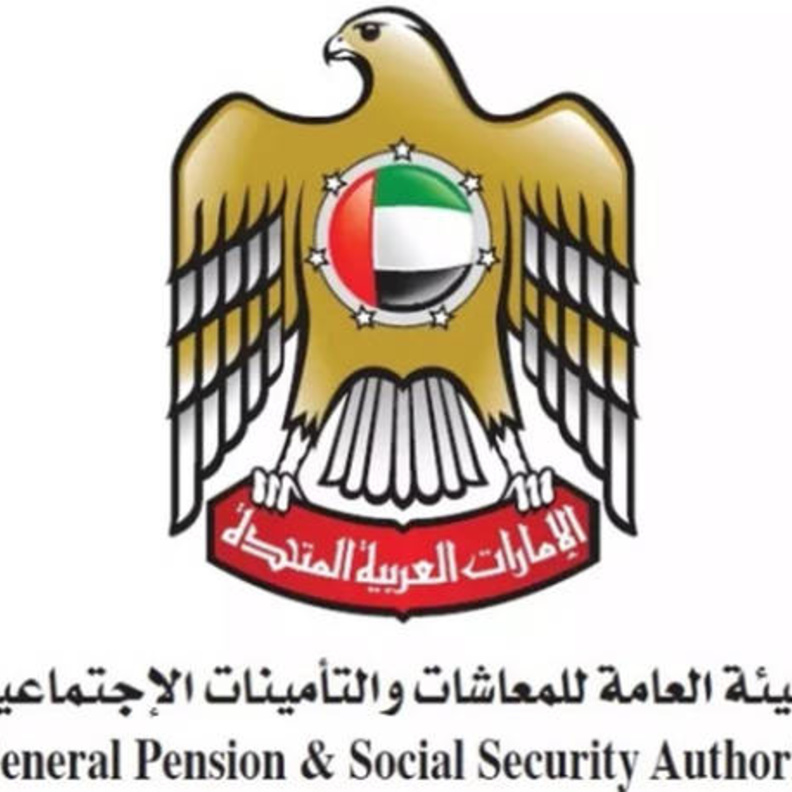 الهيئة العامة للمعاشات والتأمينات الاجتماعية