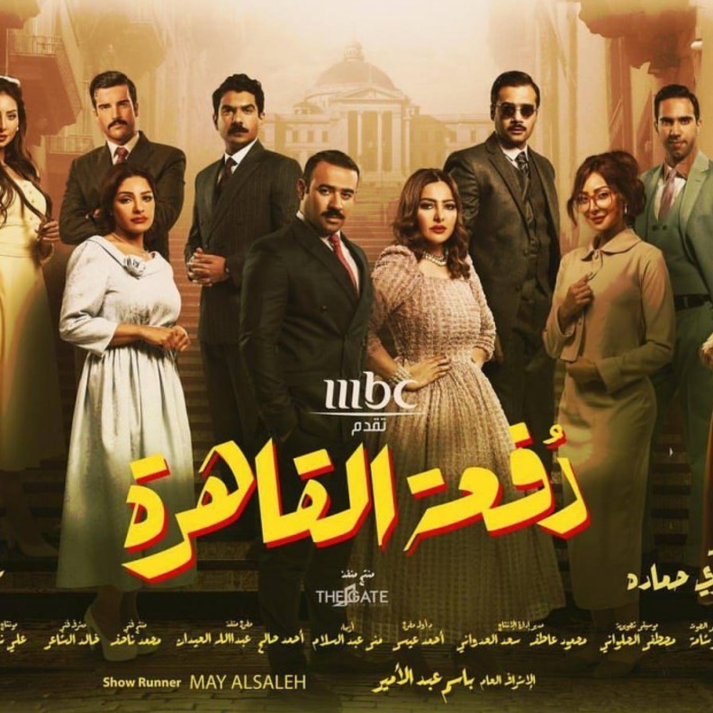 دفعة القاهرة