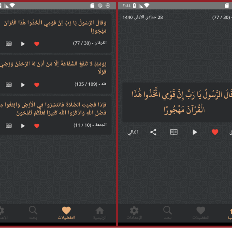  تطبيق وذكّر متوفر باللغتين العربية و الانجليزي على اندرويد و آيفون