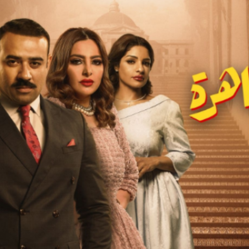 دفعة القاهرة