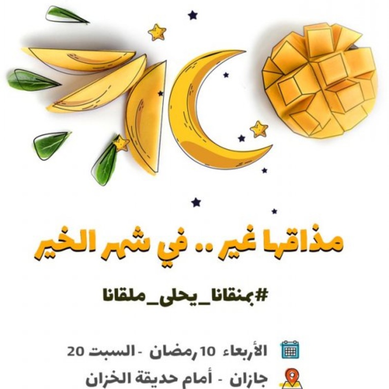  أمير منطقة جازان أثناء تدشين فعاليات المهرجان