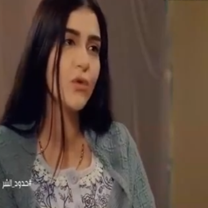 مسلسل حدود الشر