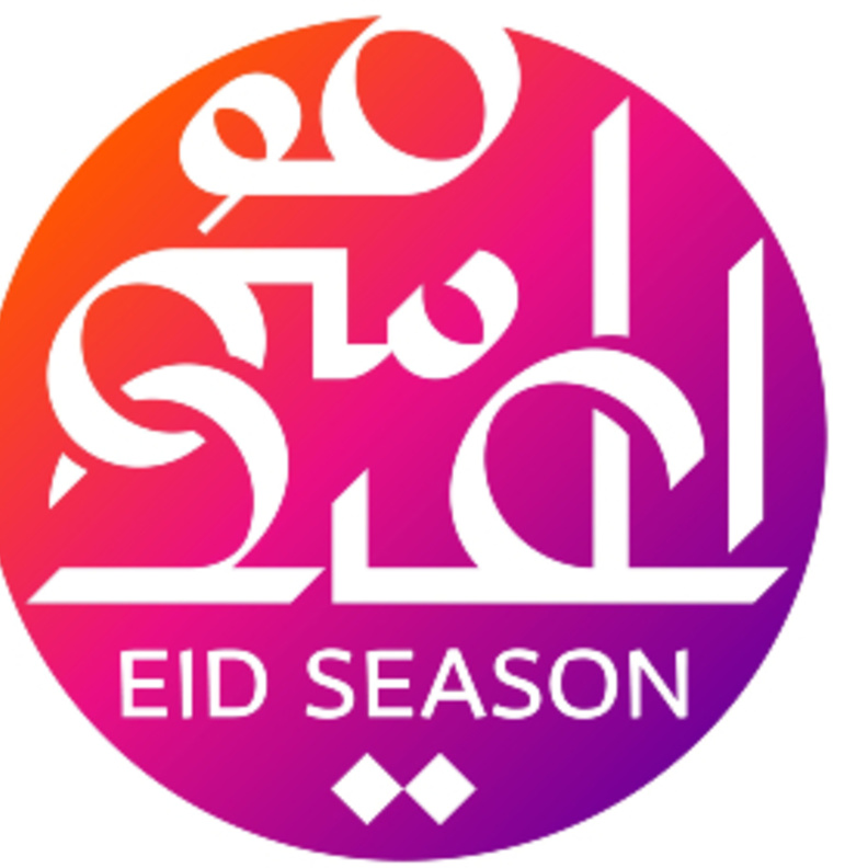 اللجنة العليا لمواسم السعودية تُقر هوية موسم عيد الفطر