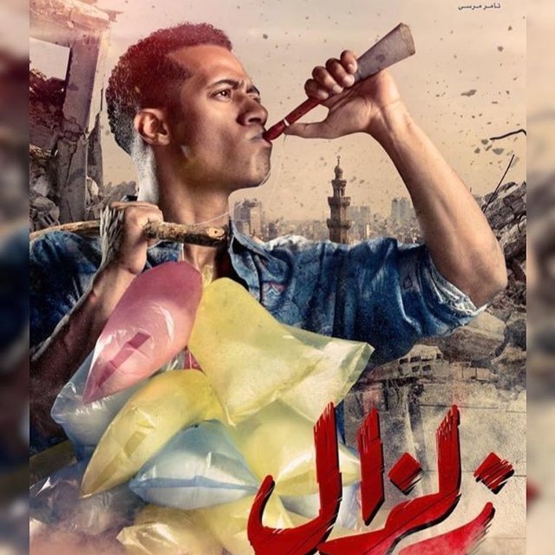 مسلسل "زلزال"
