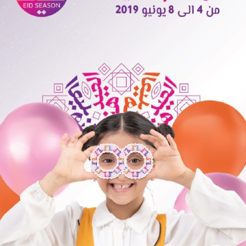 مواسم السعودية