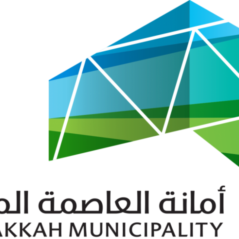 أمانة العاصمة المقدسة