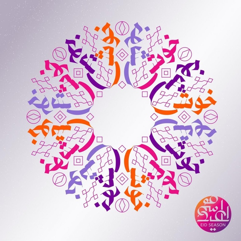 برنامج "موسم العيد"