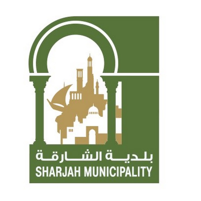  بلدية مدينة الشارقة