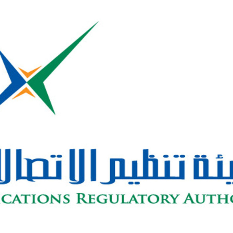 الهيئة العامة لتنظيم قطاع الاتصالات