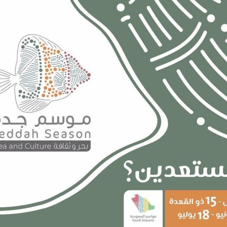 الهيئة العامة للترفيه