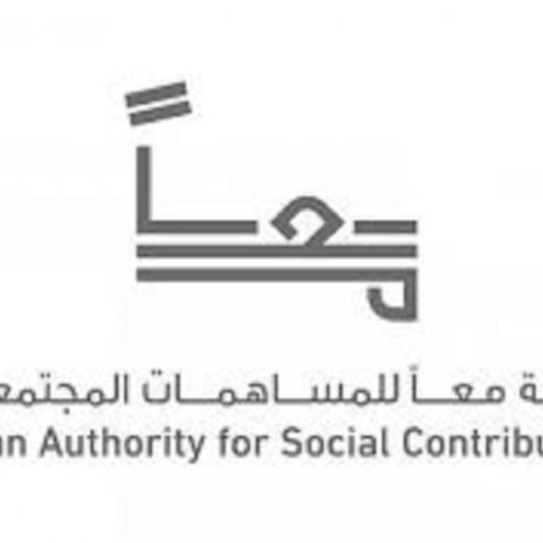 هيئة المساهمات المجتمعية "معا " 