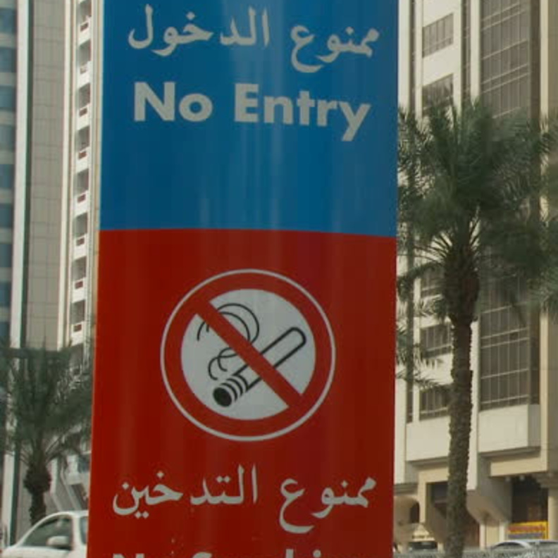 صحة أبوظبي تطلق حملتها التوعوية لمكافحة التبغ