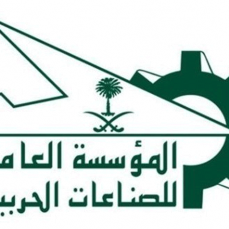 المؤسسة العامة للصناعات العسكرية