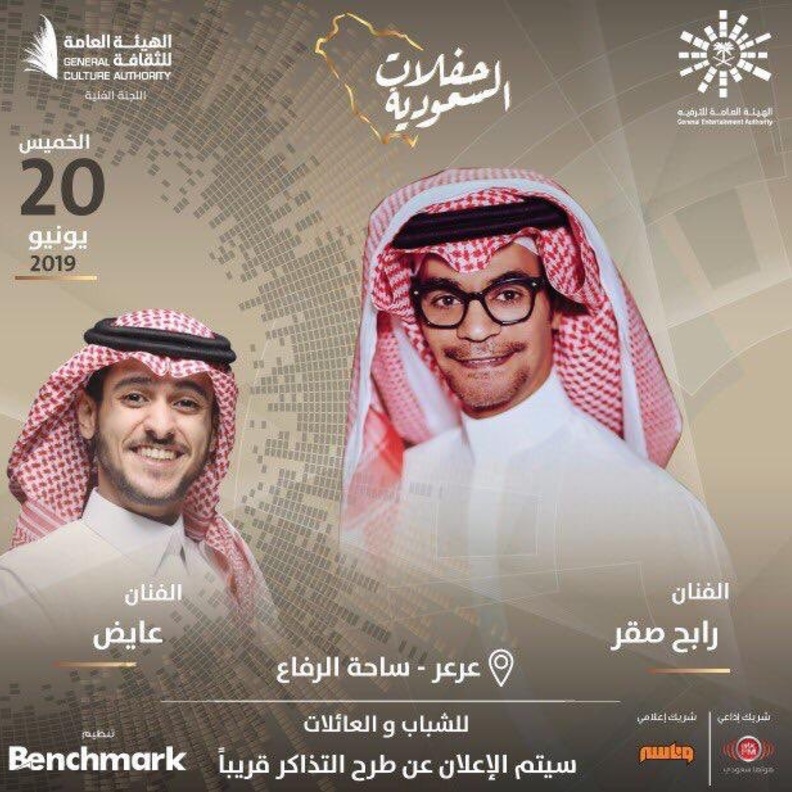  الفنان رابح صقر