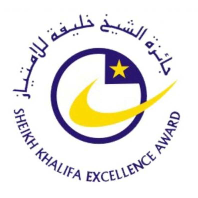  جائزة الشيخ خليفة للامتياز