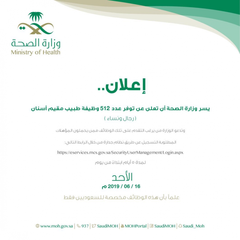 شروط التسجيل في حساب جدارة للعنصر النسائي برتبة جندي وجندي اول