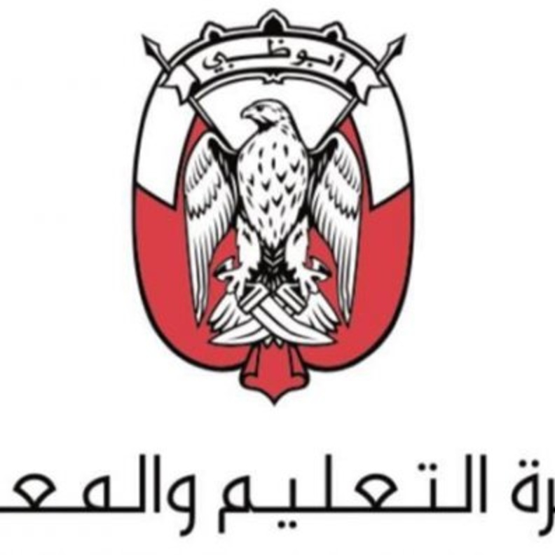 دائرة التعليم و المعرفة في إمارة أبوظبي 