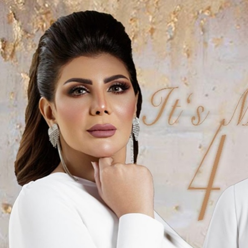 إلهام الفضالة