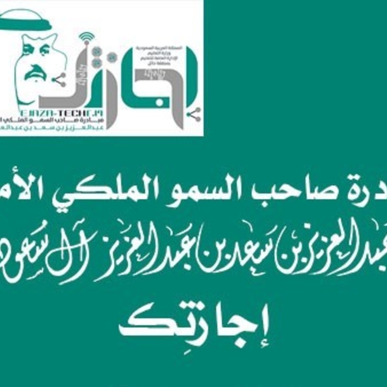 انطلاق البرامج التدريبية الخاصة بمبادرة إجازتك