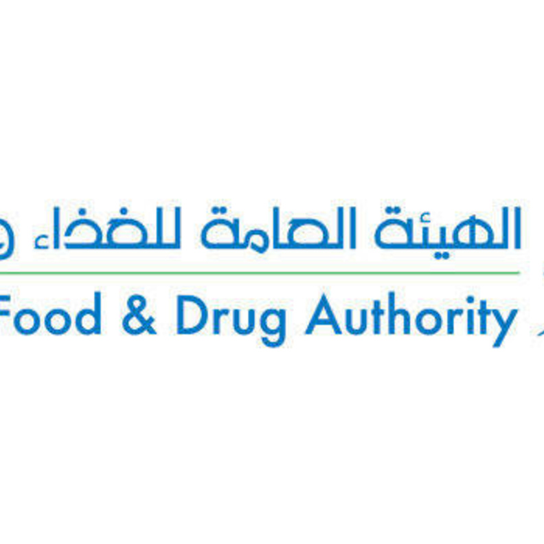 الهيئة العامة للغذاء والدواء