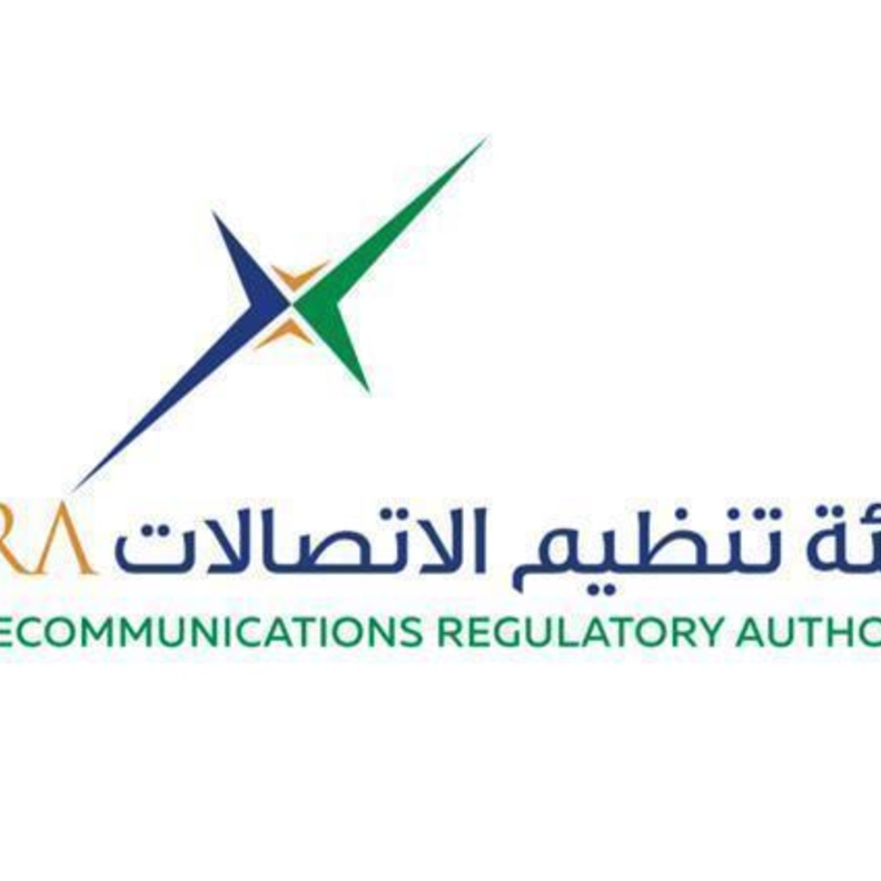  الهيئة العامة لتنظيم قطاع الاتصالات 