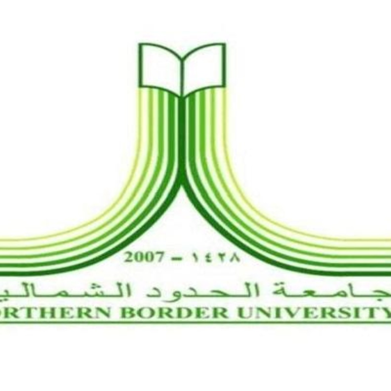 جامعة الحدود الشمالية